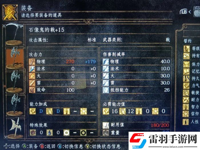 黑暗之魂重制版武器怎么選