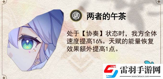 崩壞星穹鐵道知更鳥星魂效果解析