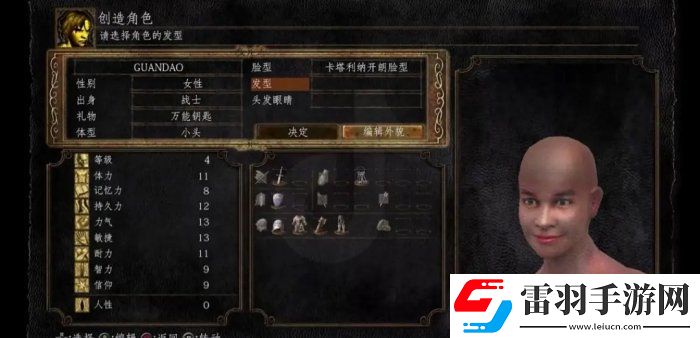 黑暗之魂重制版開荒選什么職業(yè)