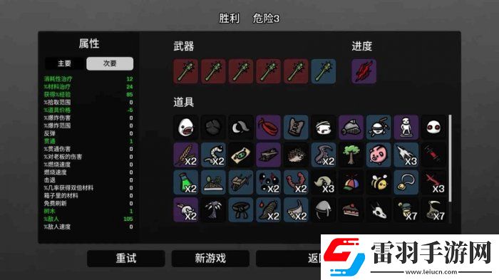 土豆兄弟大嗓門用什么武器