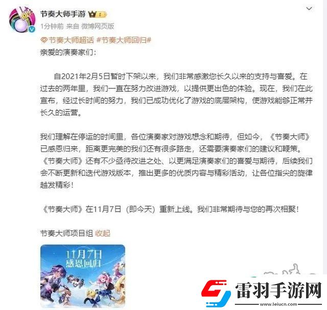 節(jié)奏大師登錄不上去怎么回事