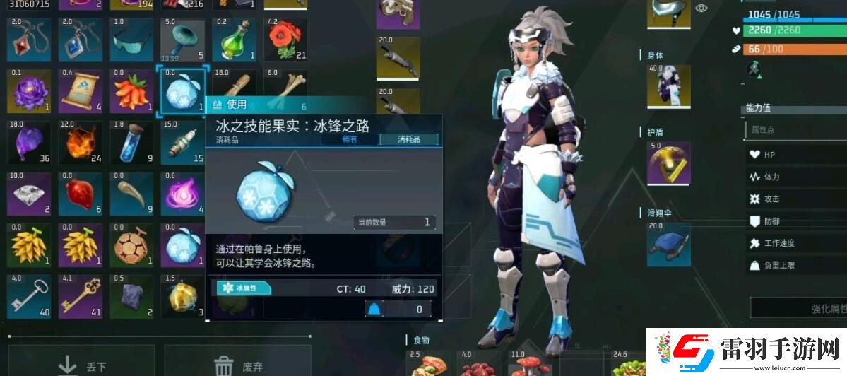 幻獸帕魯新版本技能效果一覽