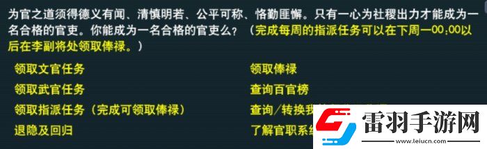 夢(mèng)幻西游官職任務(wù)值得刷嗎