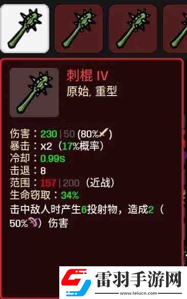 土豆兄弟大嗓門用什么武器