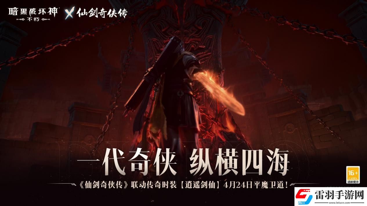 暗黑破壞神