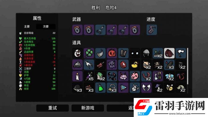 土豆兄弟lich用什么武器