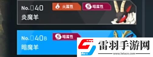 幻獸帕魯暗魔羊在哪捕捉