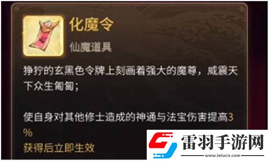 一念逍遙平民是修仙還是修魔