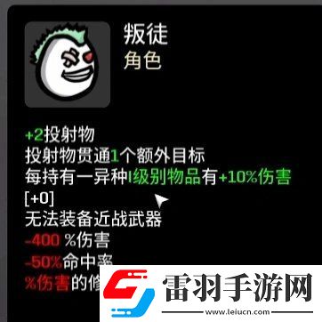 土豆兄弟叛徒用什么武器
