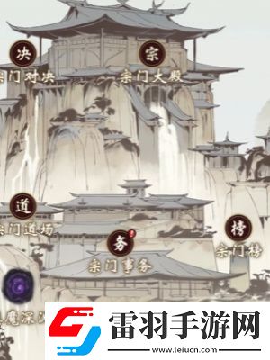 一念逍遙怎么查看自己道齡