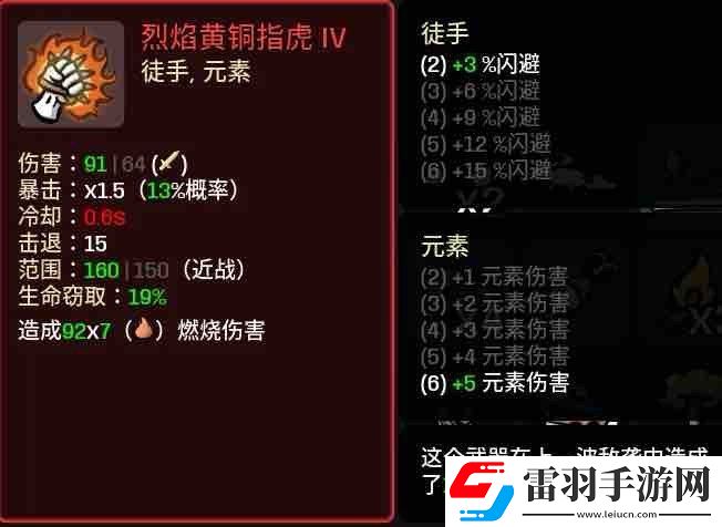 土豆兄弟法師用什么武器