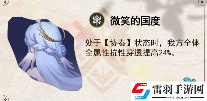 崩壞星穹鐵道知更鳥星魂效果解析
