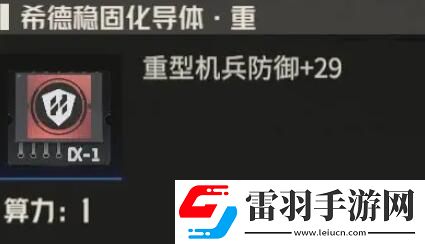 突破