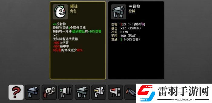 土豆兄弟叛徒用什么武器
