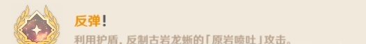 原神古巖龍蜥成就有哪些