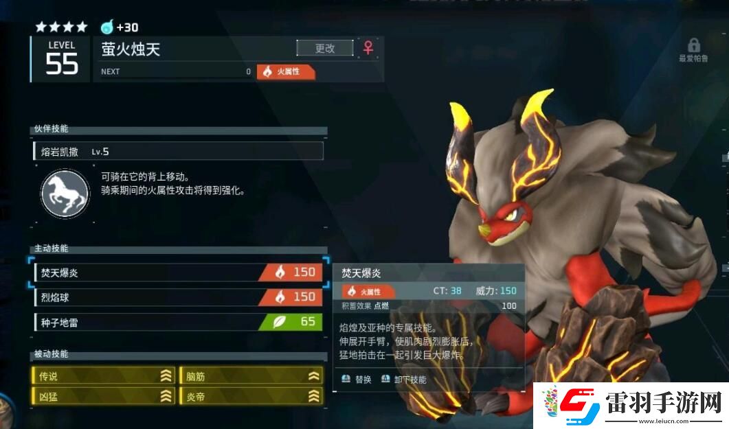 幻獸帕魯新版本技能效果一覽
