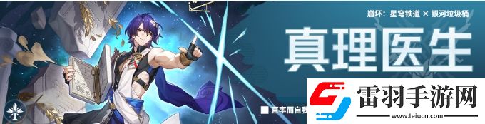 崩壞星穹鐵道知更鳥適合跟哪些角色組隊(duì)