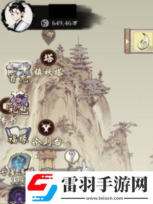 一念逍遙怎么查看自己道齡
