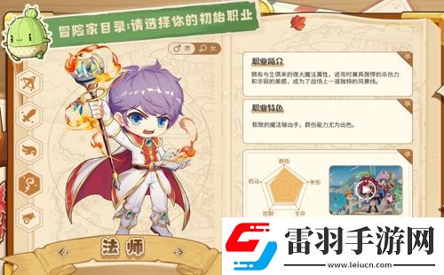 冒險島聯(lián)盟的意志職業(yè)介紹哪個職業(yè)好
