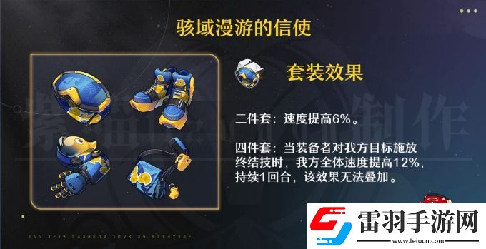 崩壞星穹鐵道知更鳥用什么遺器好