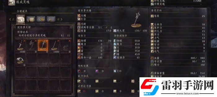 黑暗之魂3開(kāi)局選什么職業(yè)