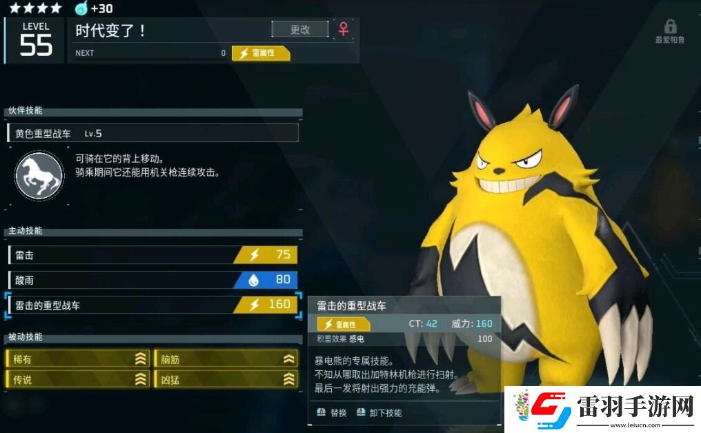 幻獸帕魯新版本技能效果一覽