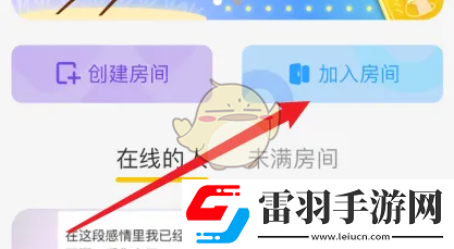 唱鴨怎么加入歌房