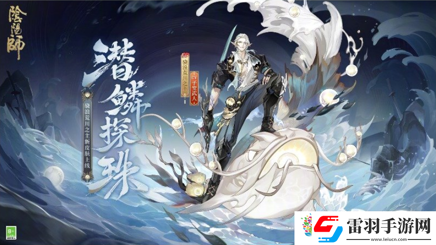 陰陽(yáng)師6.26有什么更新