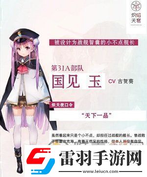 熾焰天穹哪個角色強(qiáng)