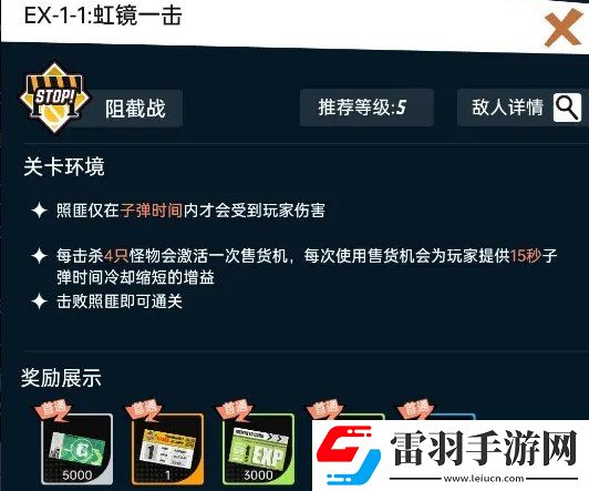 飛躍虹鏡主線怎么過關(guān)