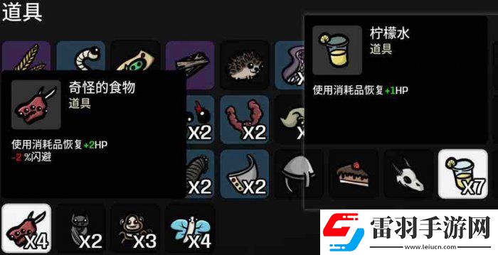 土豆兄弟大嗓門用什么武器