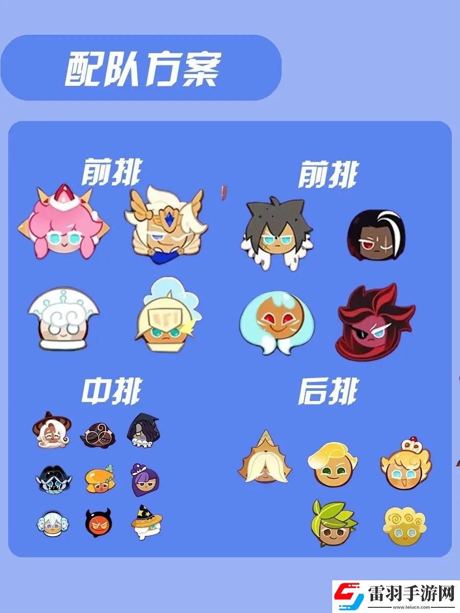 沖呀餅干人王國冰雪女王餅干怎么培養(yǎng)