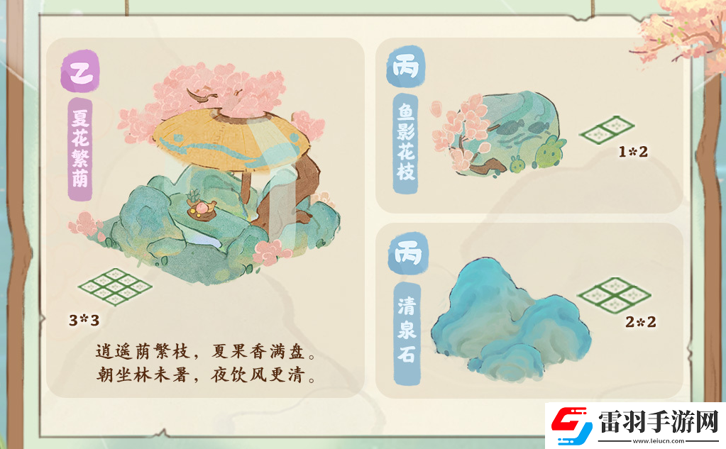 桃源深處有人家水鏡清影返場活動的玩法是什么樣的