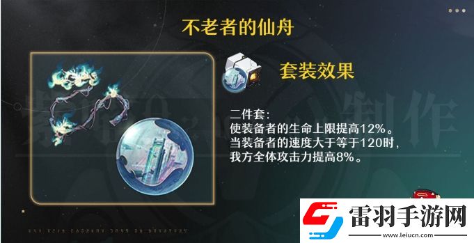 崩壞星穹鐵道知更鳥用什么遺器好