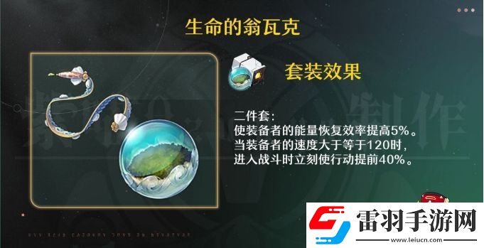 崩壞星穹鐵道知更鳥用什么遺器好
