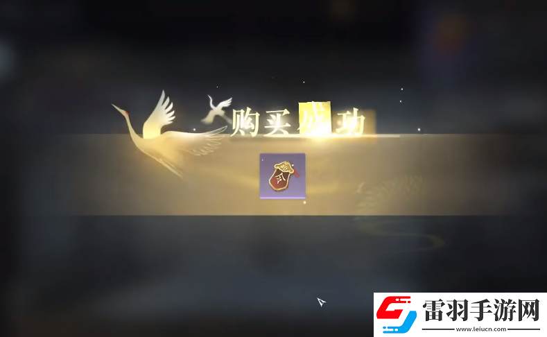 逆水寒懷珍令謫仙雷吟有第三個(gè)嗎