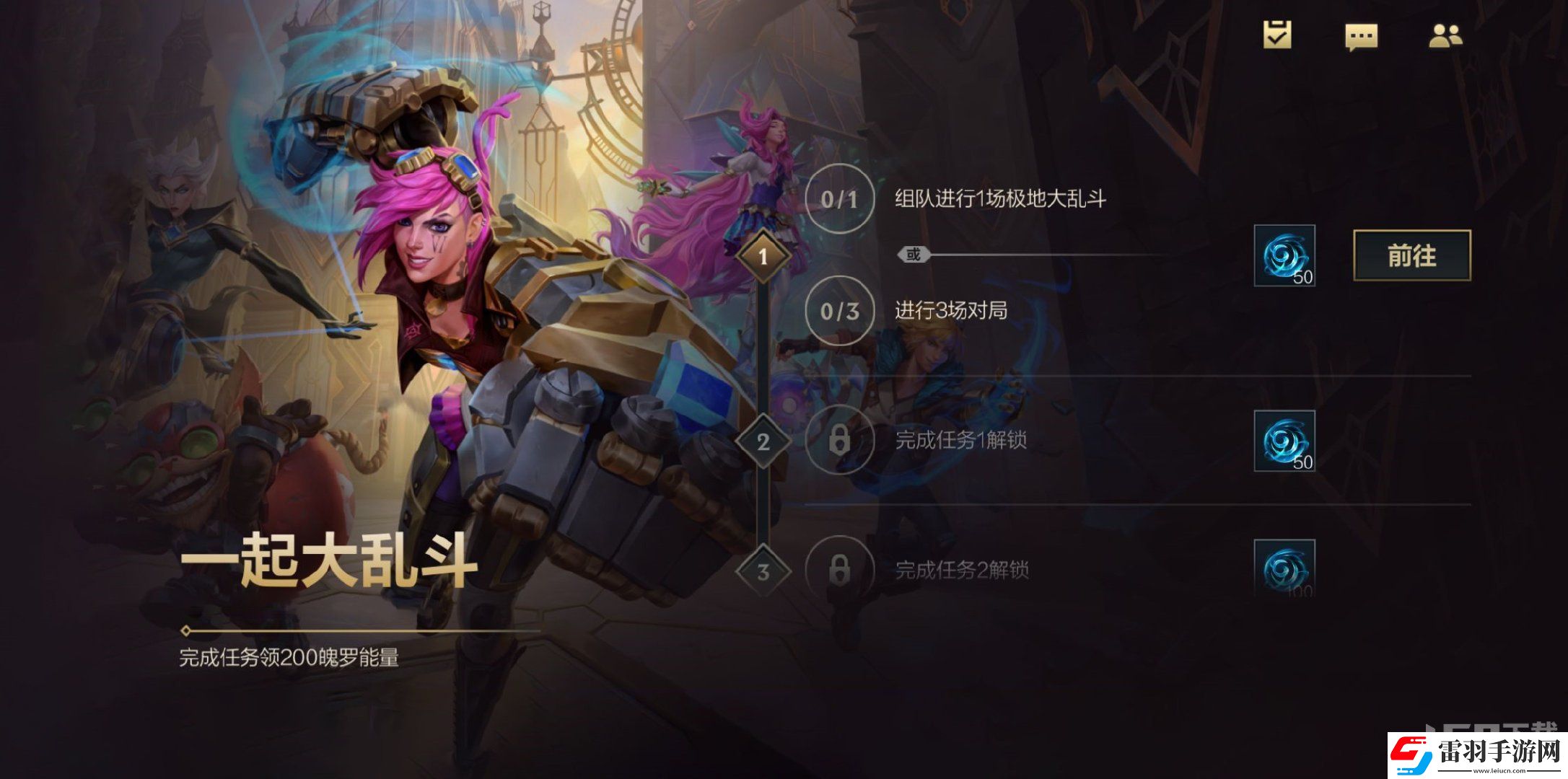 英雄聯(lián)盟手游一起大亂斗怎么玩