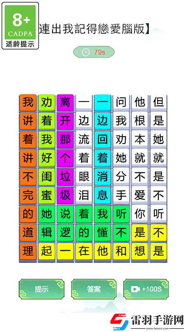 消滅渣男語錄