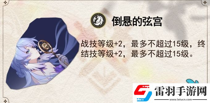 崩壞星穹鐵道知更鳥星魂效果解析