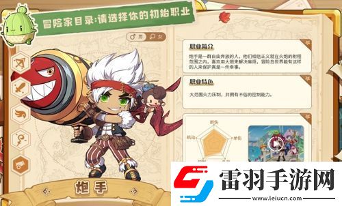 冒險島聯(lián)盟的意志職業(yè)介紹哪個職業(yè)好