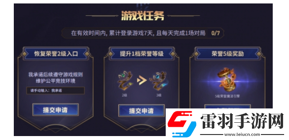 lol榮譽之路入口在哪