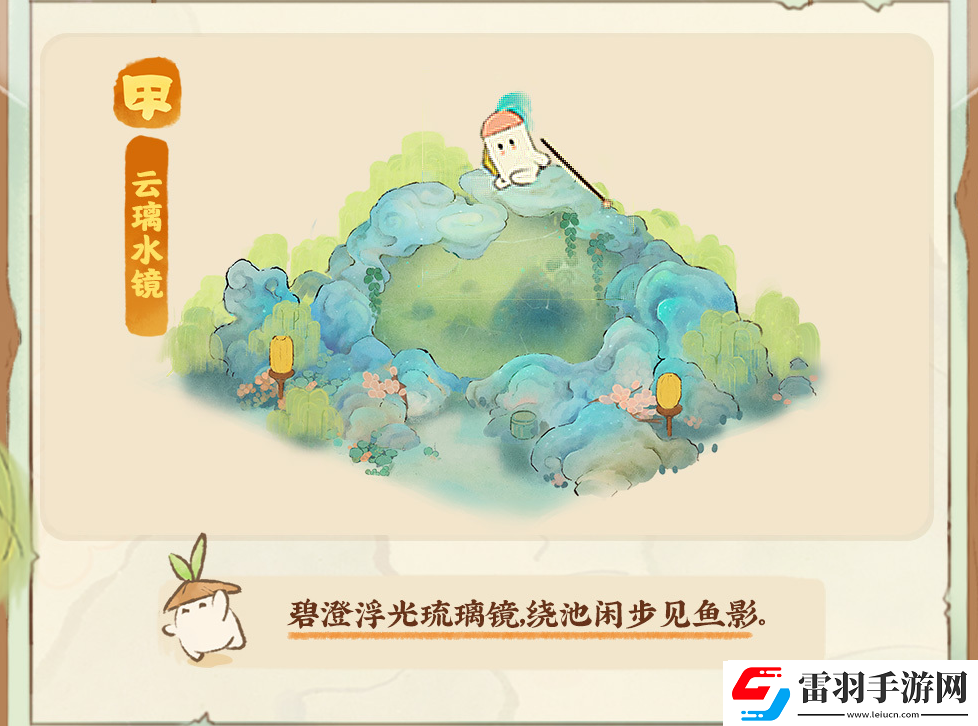 桃源深處有人家水鏡清影返場活動的玩法是什么樣的