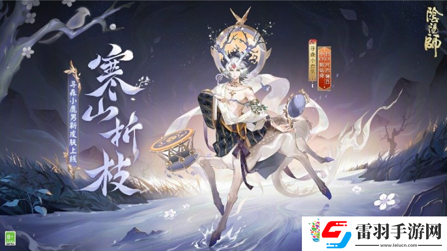 陰陽(yáng)師6.26有什么更新