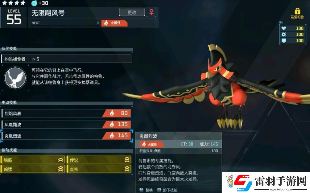 幻獸帕魯新版本技能效果一覽