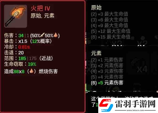 土豆兄弟法師用什么武器