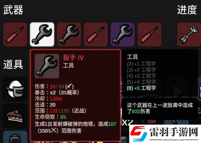 土豆兄弟工程師吃什么屬性
