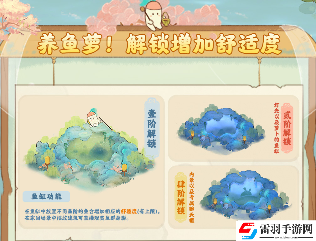 桃源深處有人家水鏡清影返場活動的玩法是什么樣的