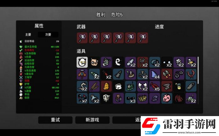 土豆兄弟惡魔用什么武器好