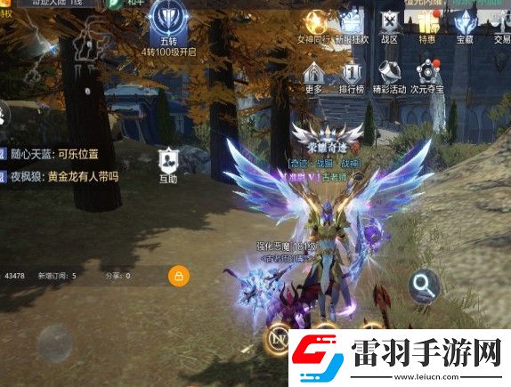 全民奇跡2鑲嵌任務(wù)哪里接