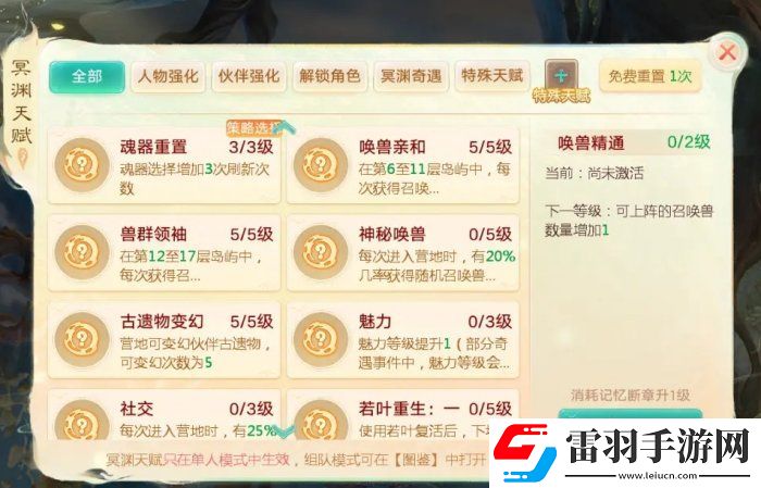 大話西游手游冥淵之下煉獄50怎么過